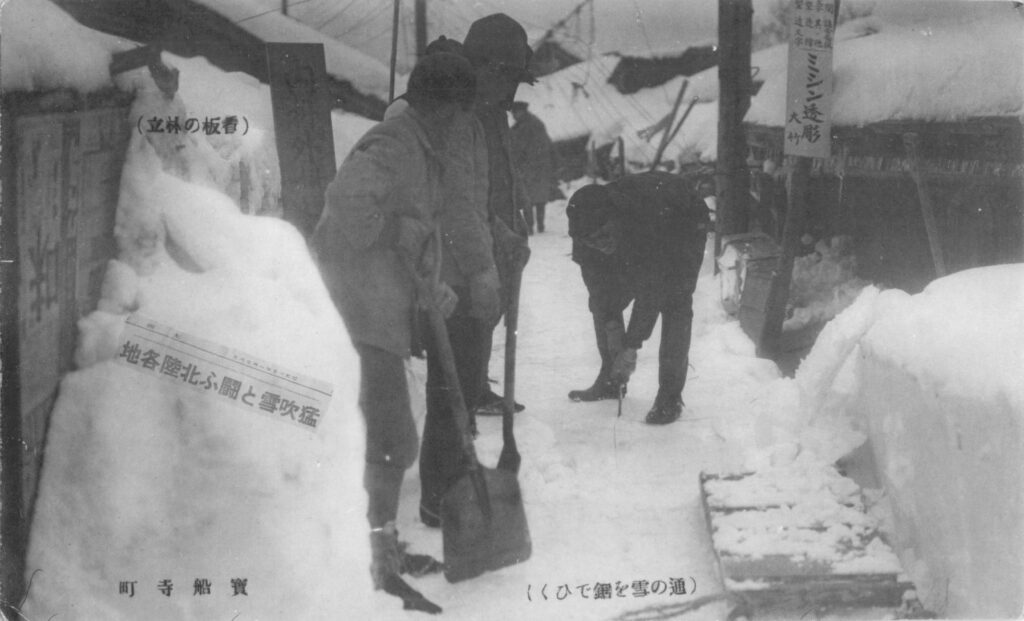 戦前の写真絵葉書 昭和15年に金沢で発生した大雪 | 秋蔭堂